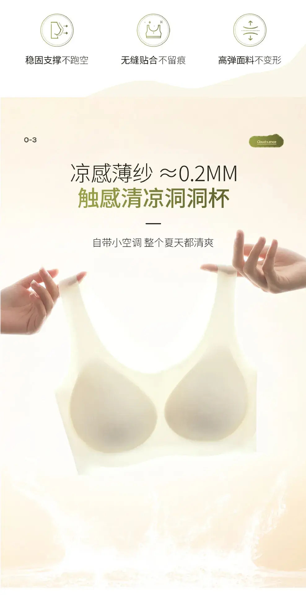 Cool Wire-Free Push-Up Bra Black — feature 6