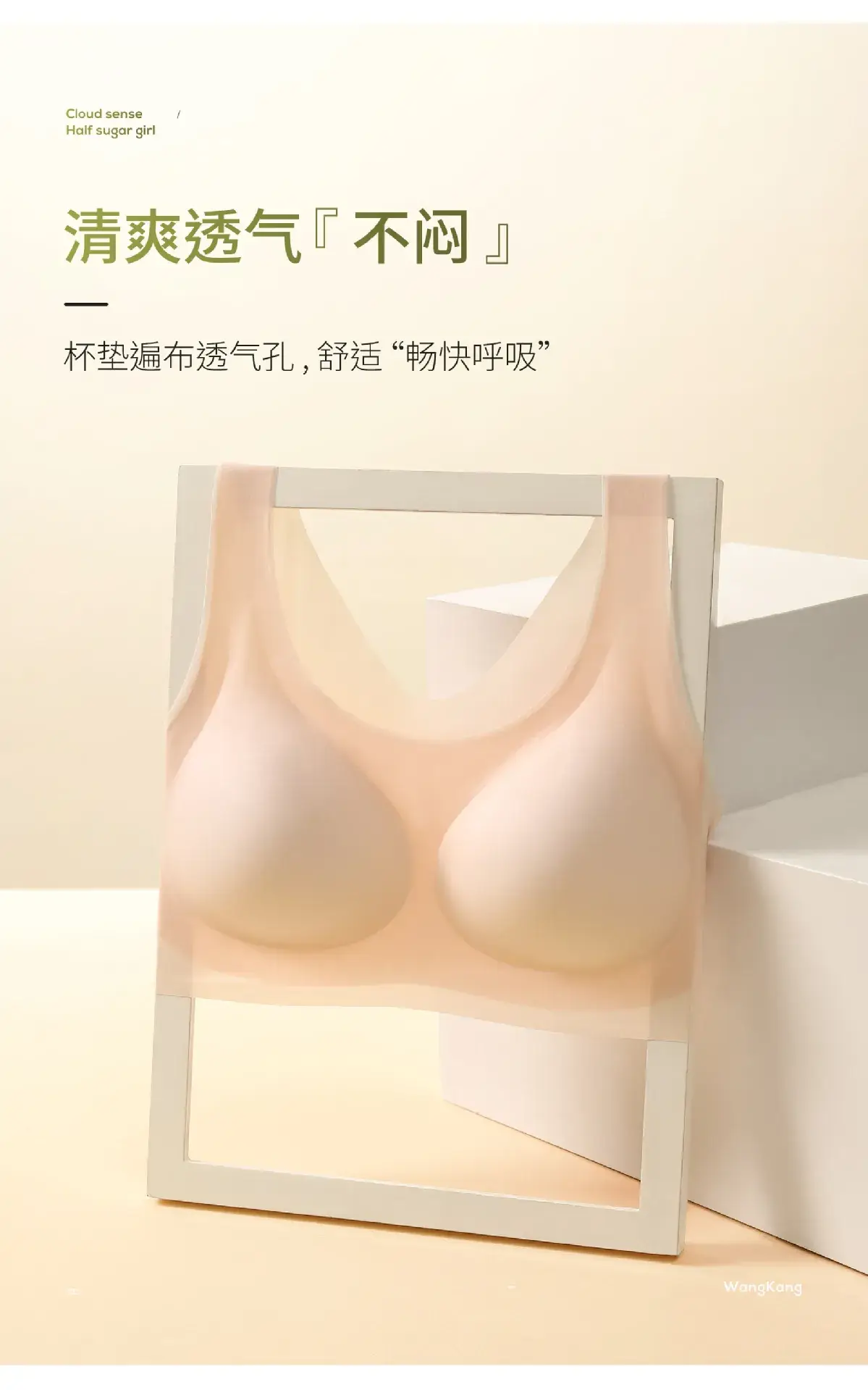 Cool Wire-Free Push-Up Bra Black — feature 7