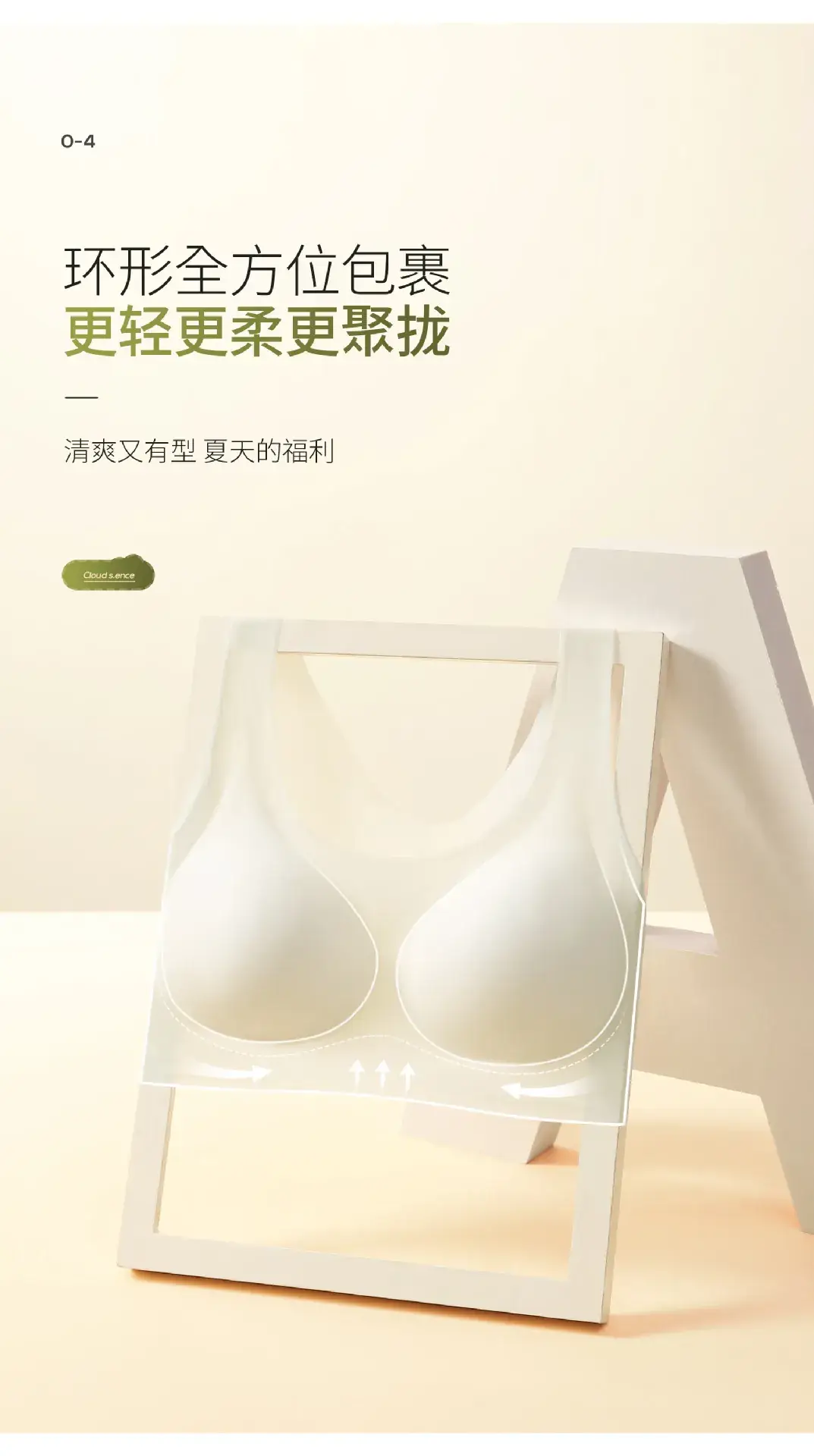 Cool Wire-Free Push-Up Bra Black — feature 9
