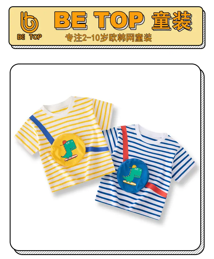Beutiful Kids T-Shirt Striped Dinosaur Print — feature 1