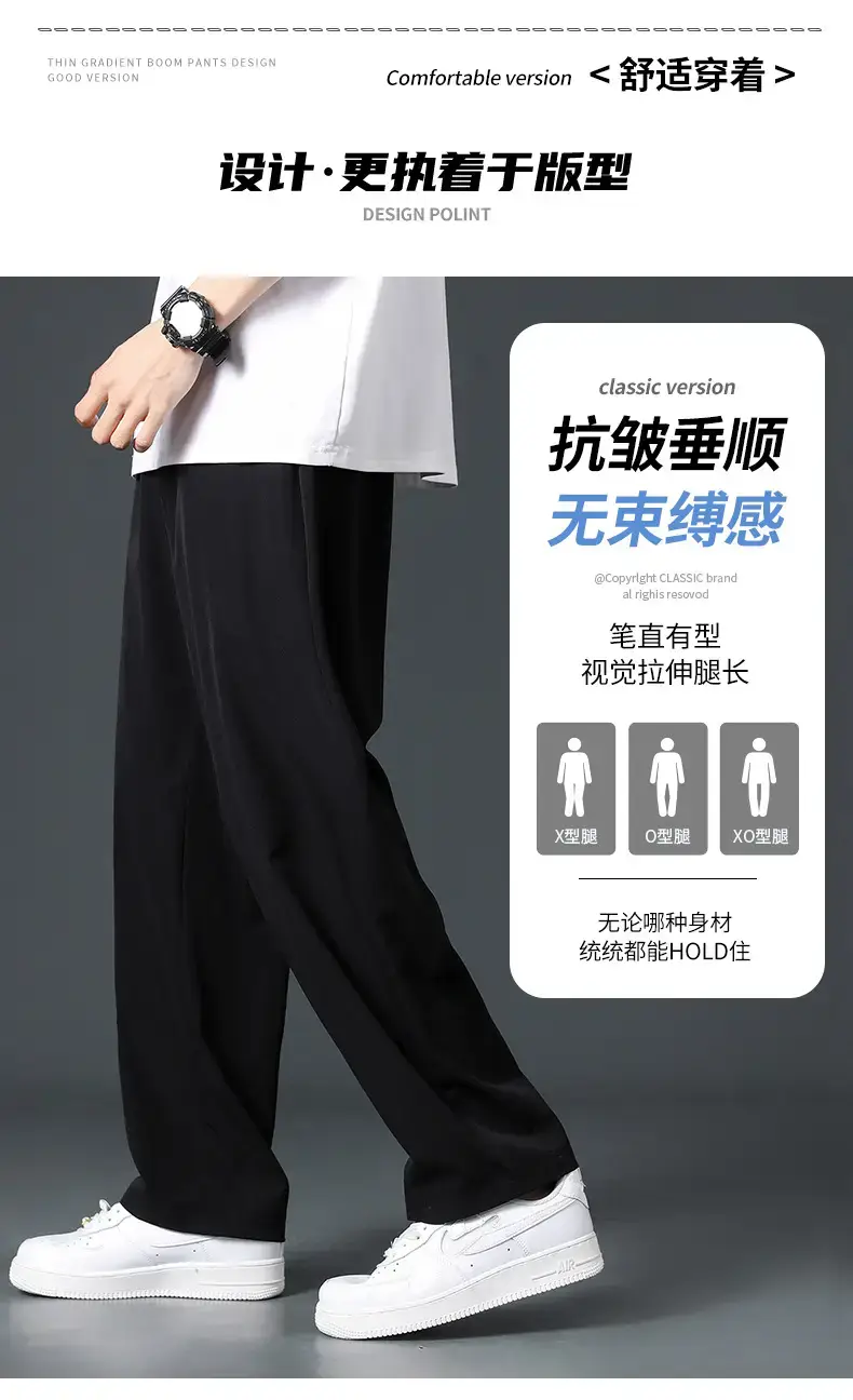 Men Ice Silk Wide Leg Pants Summer Loose Trendy — feature 2