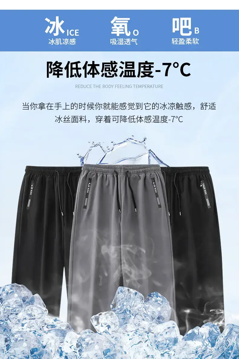 Men Ice Silk Wide Leg Pants Summer Loose Trendy — feature 3