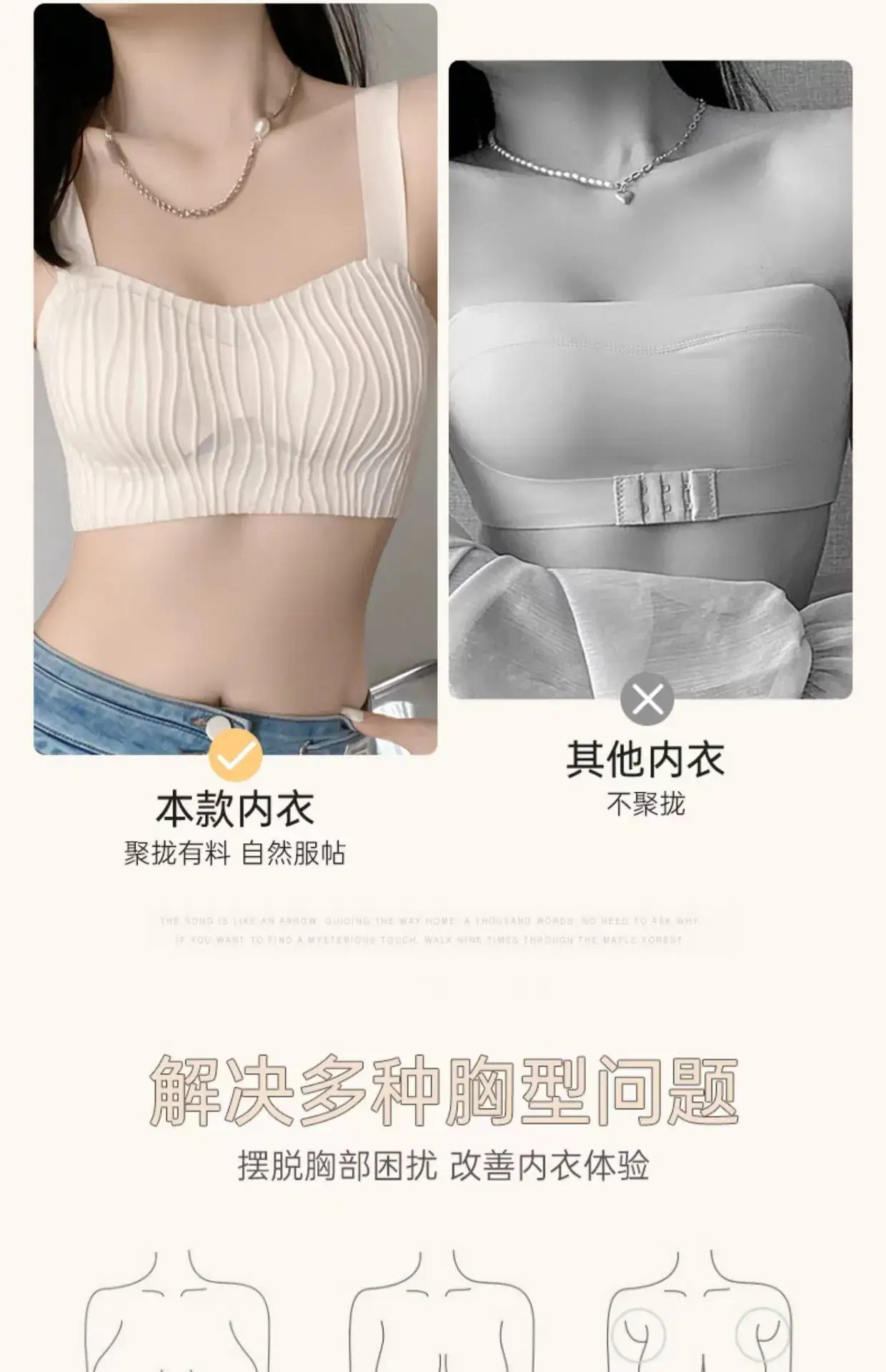 Women's Traceless Underwear Set Small Chest Gather Steel Ring Free — feature 6
