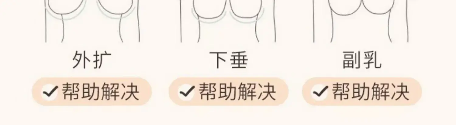 Women's Traceless Underwear Set Small Chest Gather Steel Ring Free — feature 7