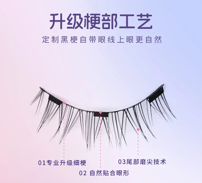 Magnetic False Eyelashes Natural Look 26mm Width — feature 12