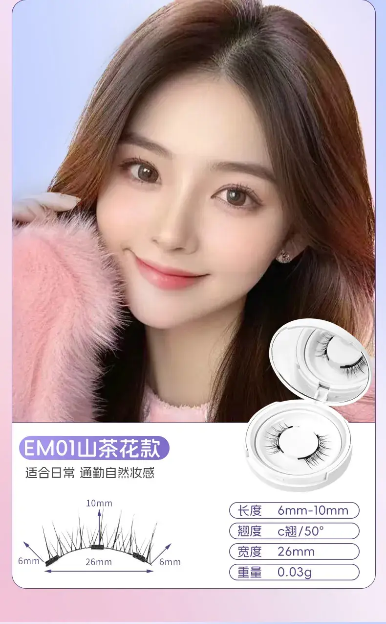 Magnetic False Eyelashes Natural Look 26mm Width — feature 18