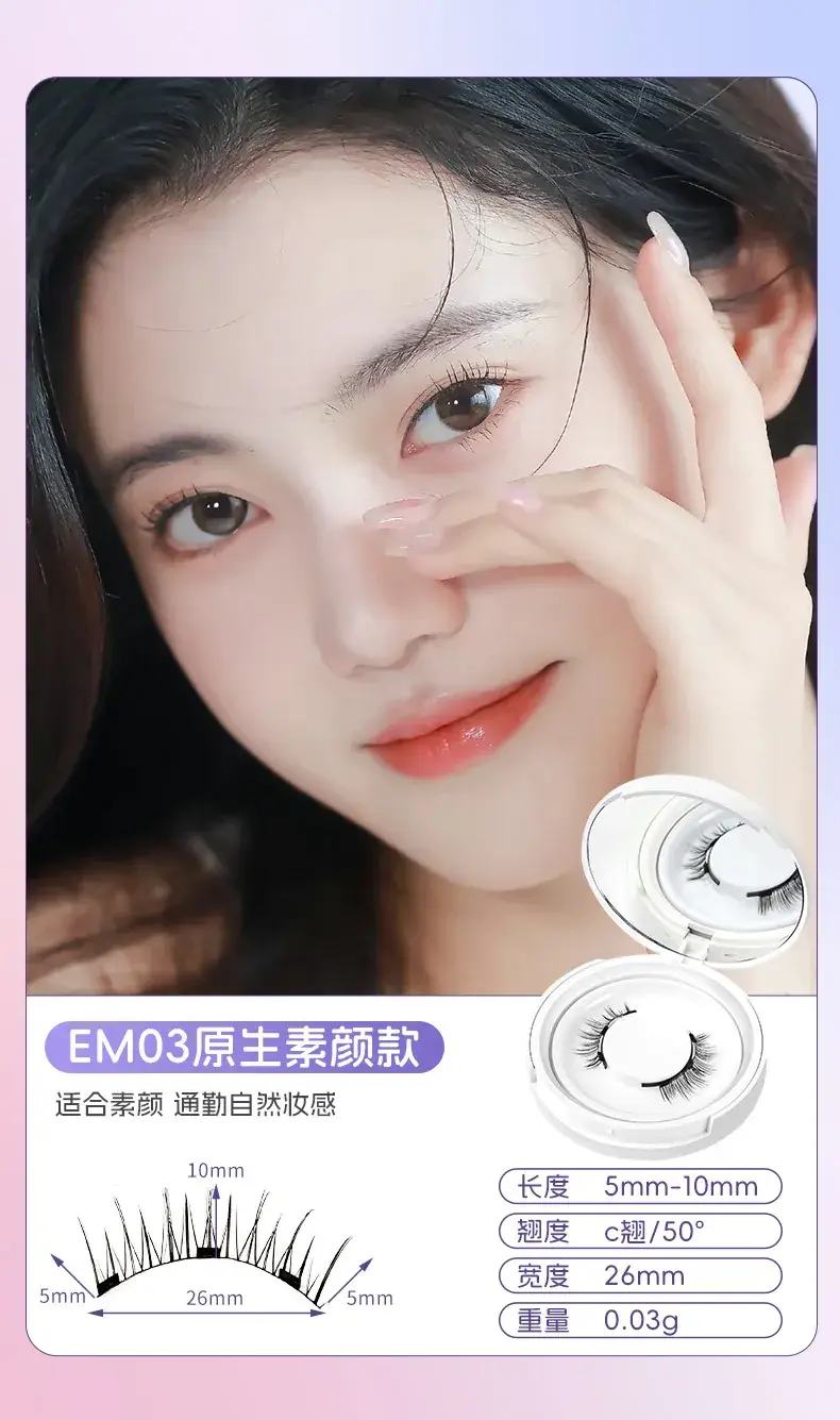 Magnetic False Eyelashes Natural Look 26mm Width — feature 20