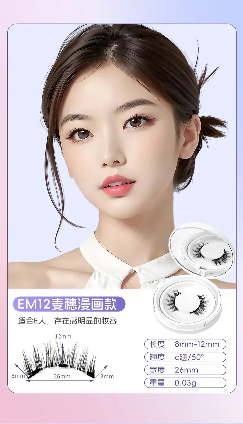 Magnetic False Eyelashes Natural Look 26mm Width — feature 23