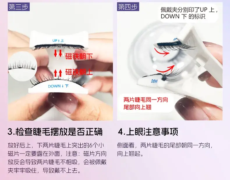 Magnetic False Eyelashes Natural Look 26mm Width — feature 25