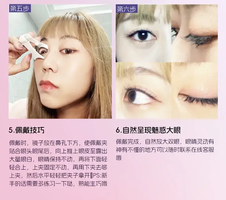 Magnetic False Eyelashes Natural Look 26mm Width — feature 26