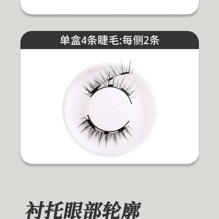 Magnetic False Eyelashes Natural Look 26mm Width — feature 28