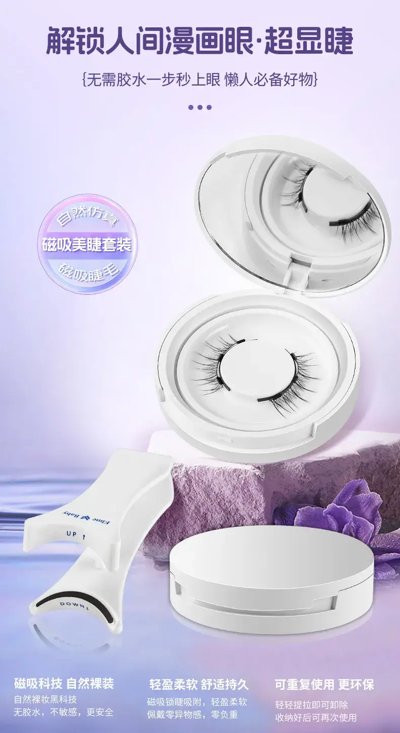 Magnetic False Eyelashes Natural Look 26mm Width — feature 5