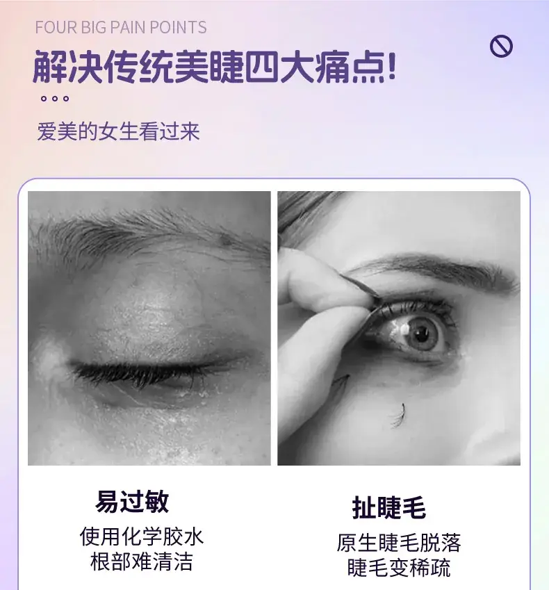 Magnetic False Eyelashes Natural Look 26mm Width — feature 6