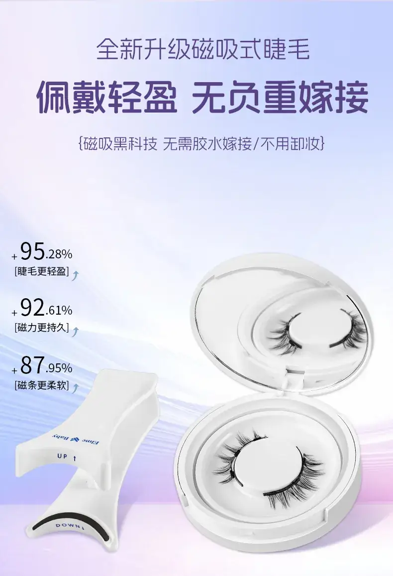 Magnetic False Eyelashes Natural Look 26mm Width — feature 8