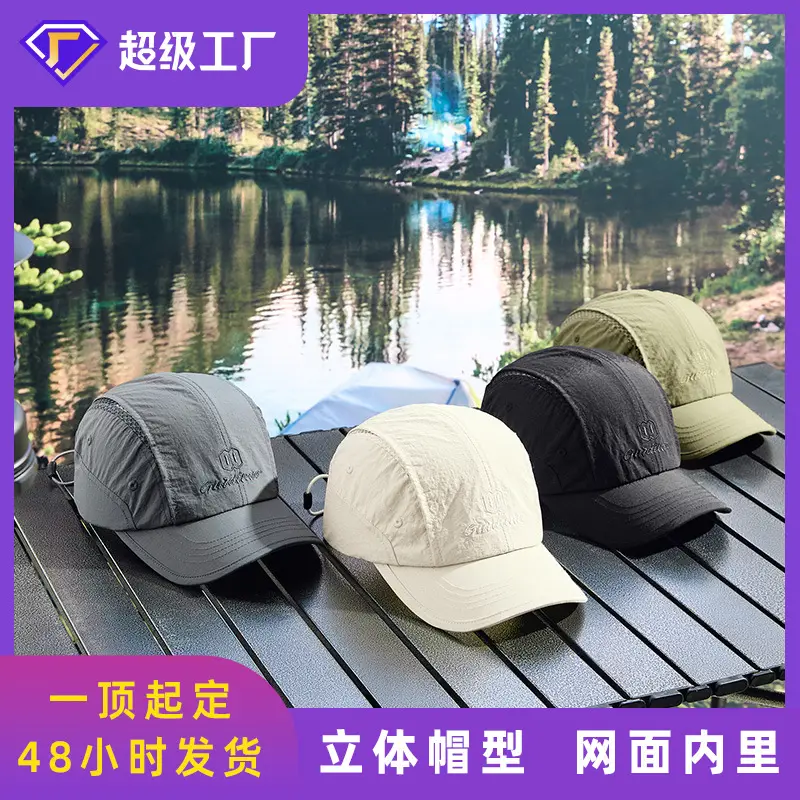2024 New Baseball Cap Running Sun Hat Quick-Drying - Image 5