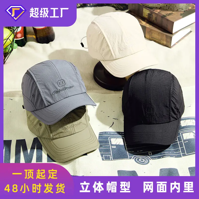 2024 New Baseball Cap Running Sun Hat Quick-Drying - Image 6