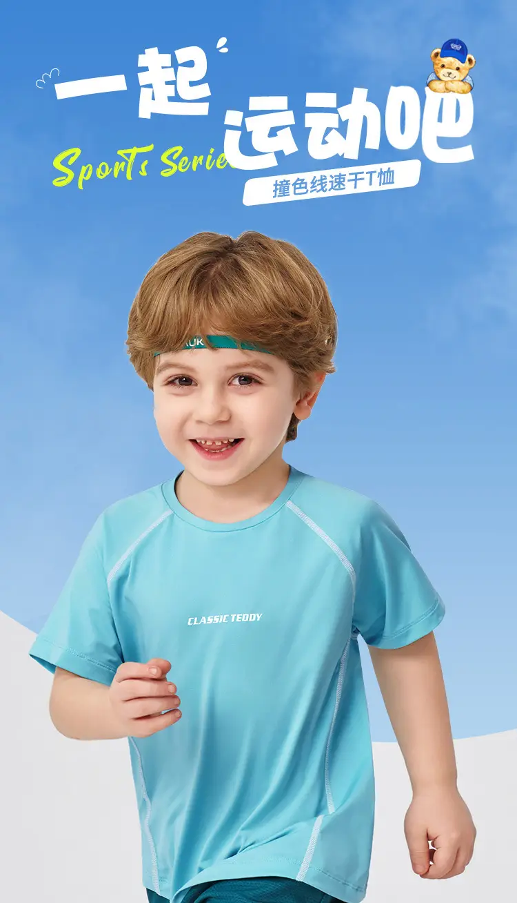 Kids Short Sleeve Breathable T-Shirt Blue Medium — feature 1