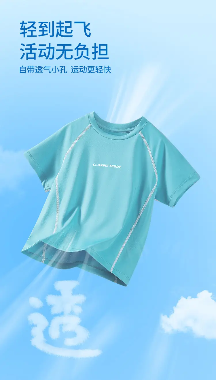 Kids Short Sleeve Breathable T-Shirt Blue Medium — feature 3