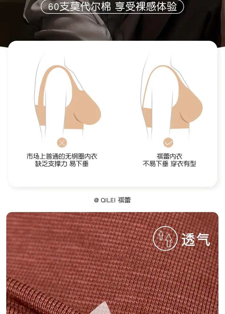 French Triangle Cup Thin Bra Small Chest Breathable Underwear Women's Small and Slim-free Bra Summer Comfortable Sweat Absorbing — feature 2