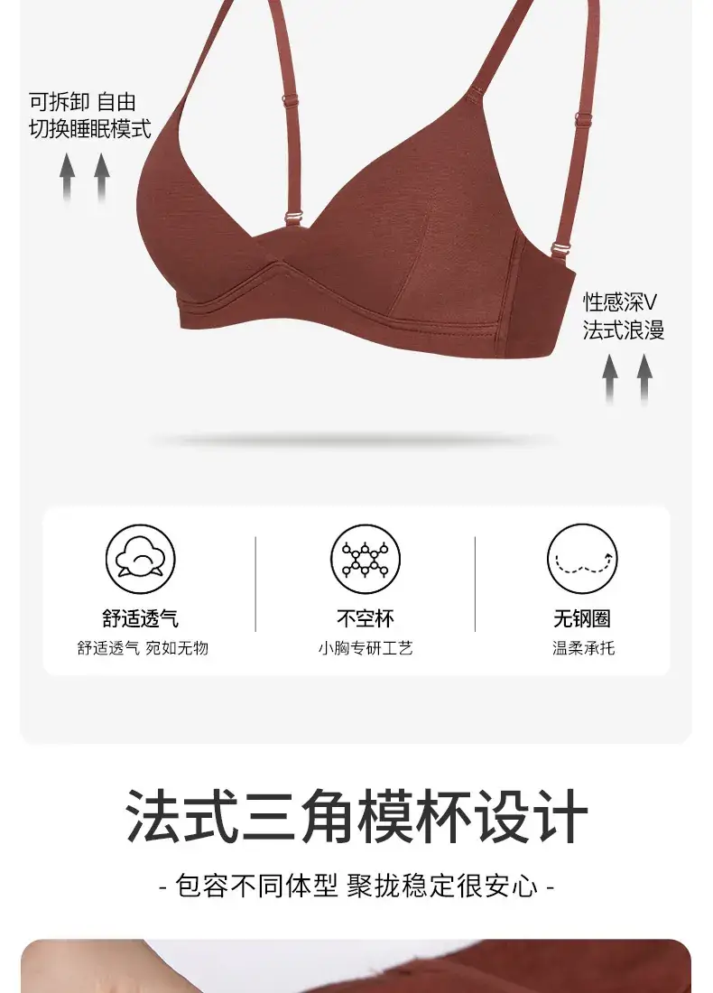 French Triangle Cup Thin Bra Small Chest Breathable Underwear Women's Small and Slim-free Bra Summer Comfortable Sweat Absorbing — feature 4