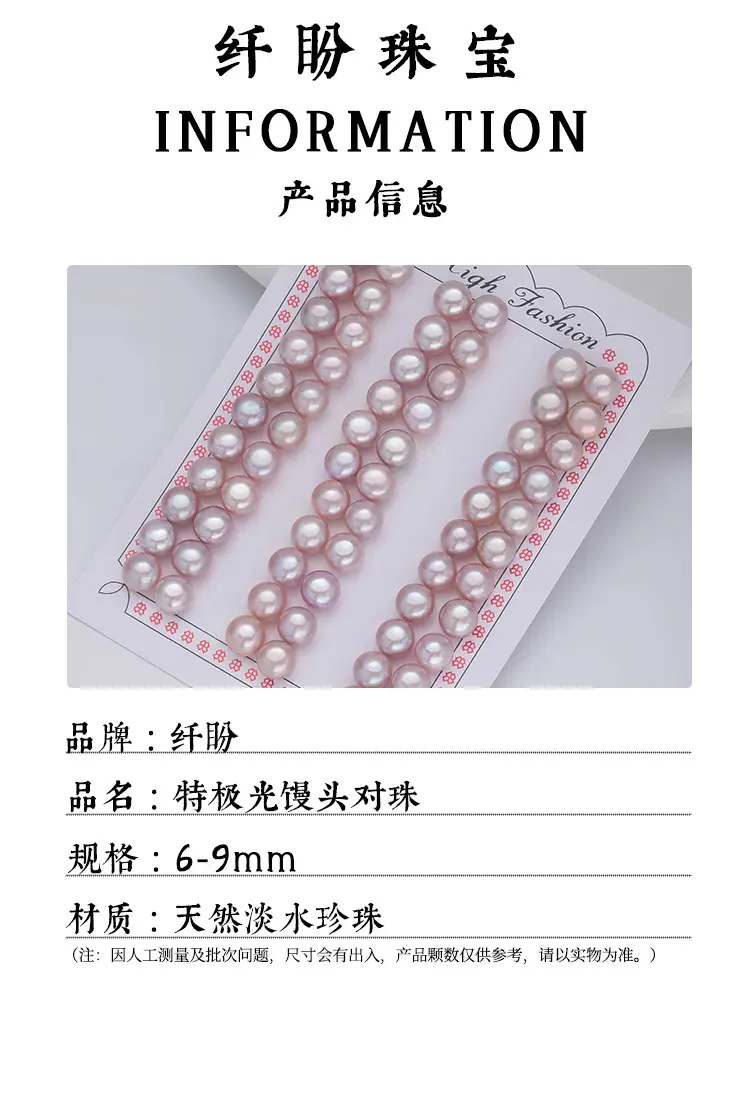 Zhuji Pearl Natural Freshwater Pearl 6-9 White Flat Round 6A Steamed Bread Beads Special Aurora Almost Flawless DIY Ears — feature 4