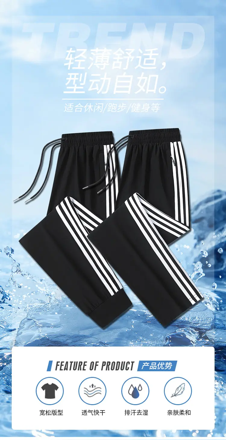 Men's Black Ice Silk 3-Stripe Sports Pants — feature 1