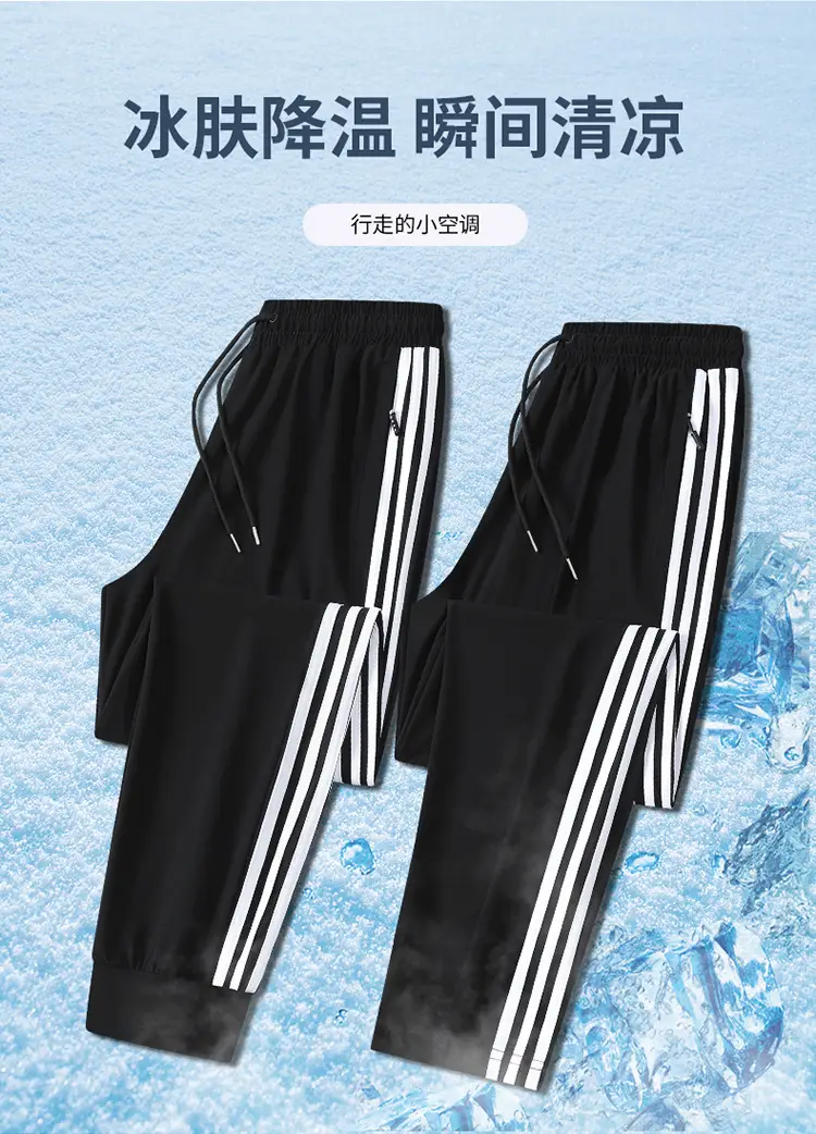 Men's Black Ice Silk 3-Stripe Sports Pants — feature 3