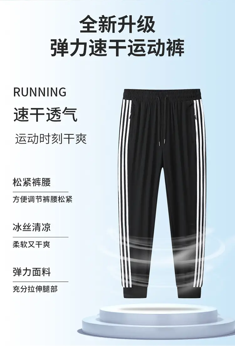 Men's Black Ice Silk 3-Stripe Sports Pants — feature 4
