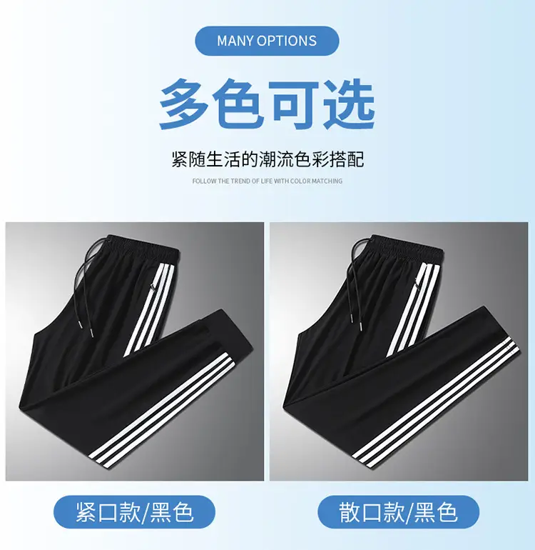 Men's Black Ice Silk 3-Stripe Sports Pants — feature 8