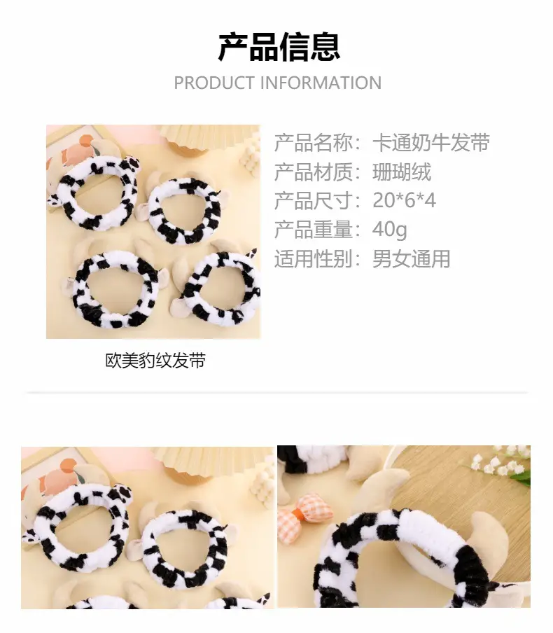 Cute Cartoon Cow Hair Band for Women — feature 1