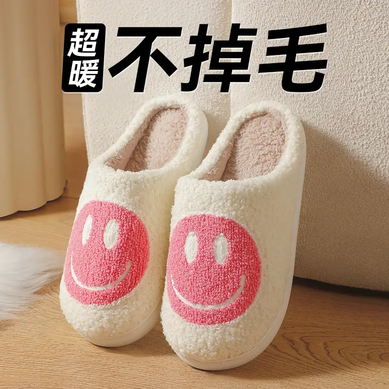 Cross-border Cotton Slippers for Women Autumn and Winter Couple Home Indoor Plush Slippers Non-slip Warm Clock Smiley Cotton Slippers for Men - Image 4