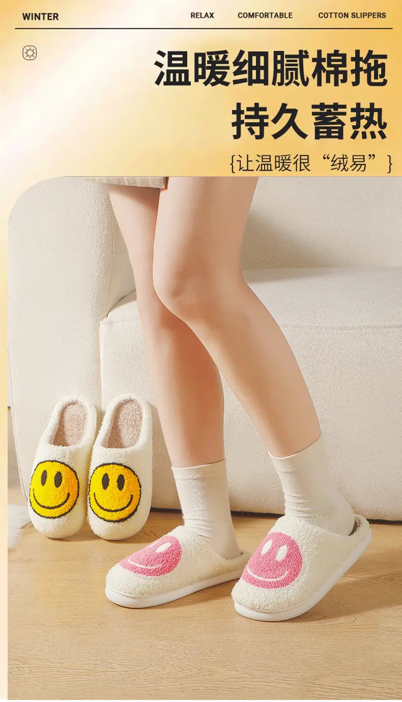 Cross-border Cotton Slippers for Women Autumn and Winter Couple Home Indoor Plush Slippers Non-slip Warm Clock Smiley Cotton Slippers for Men — feature 1