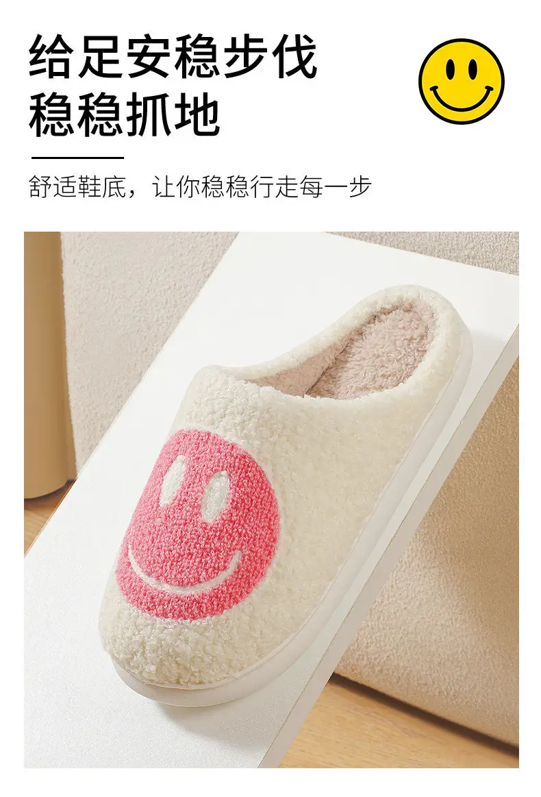 Cross-border Cotton Slippers for Women Autumn and Winter Couple Home Indoor Plush Slippers Non-slip Warm Clock Smiley Cotton Slippers for Men — feature 10