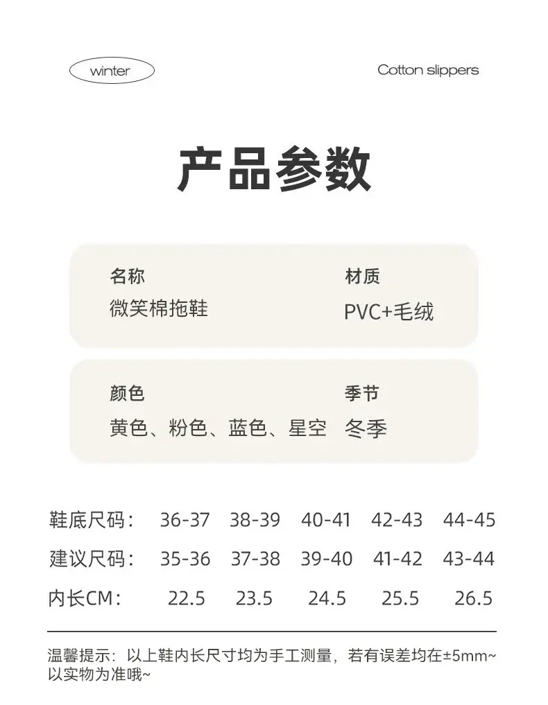 Cross-border Cotton Slippers for Women Autumn and Winter Couple Home Indoor Plush Slippers Non-slip Warm Clock Smiley Cotton Slippers for Men — feature 4