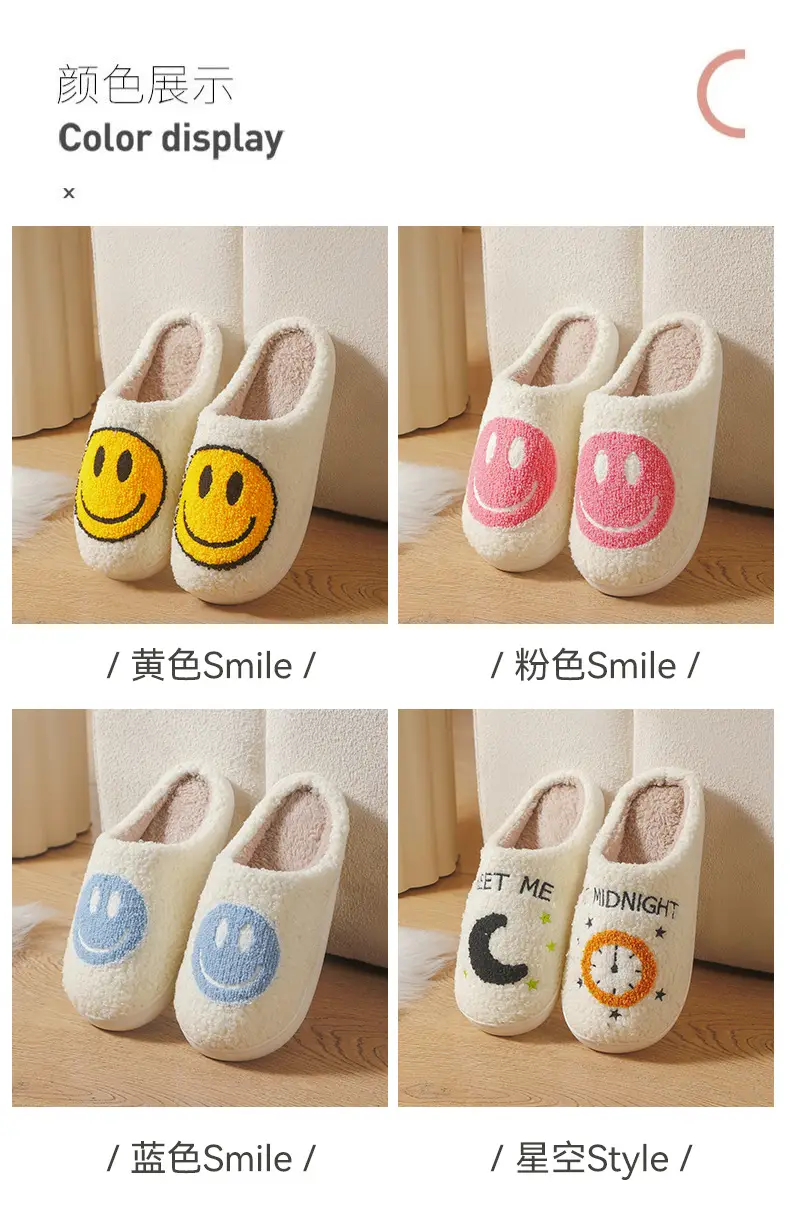 Cross-border Cotton Slippers for Women Autumn and Winter Couple Home Indoor Plush Slippers Non-slip Warm Clock Smiley Cotton Slippers for Men — feature 5