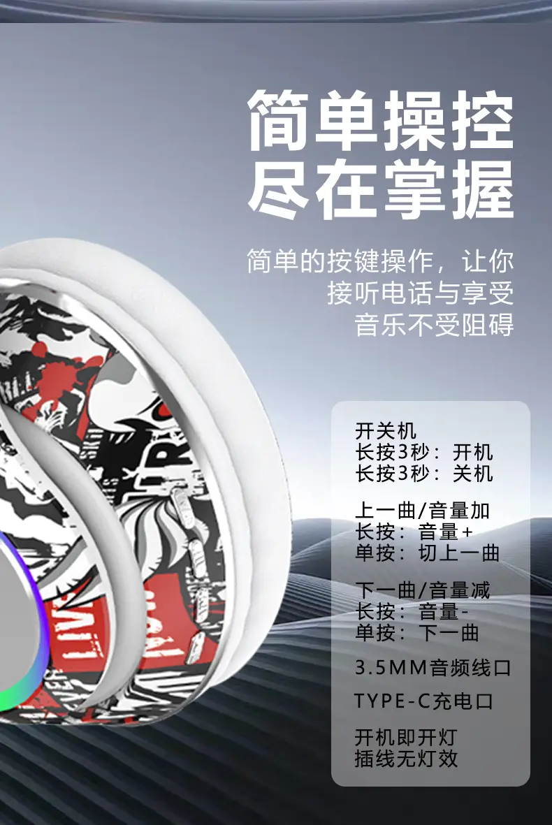 Wireless Graffiti Over-Ear Headphones Bluetooth 5.4 β feature 11