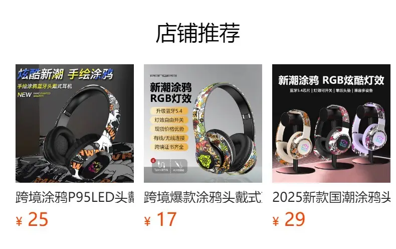 Wireless Graffiti Over-Ear Headphones Bluetooth 5.4 β feature 2