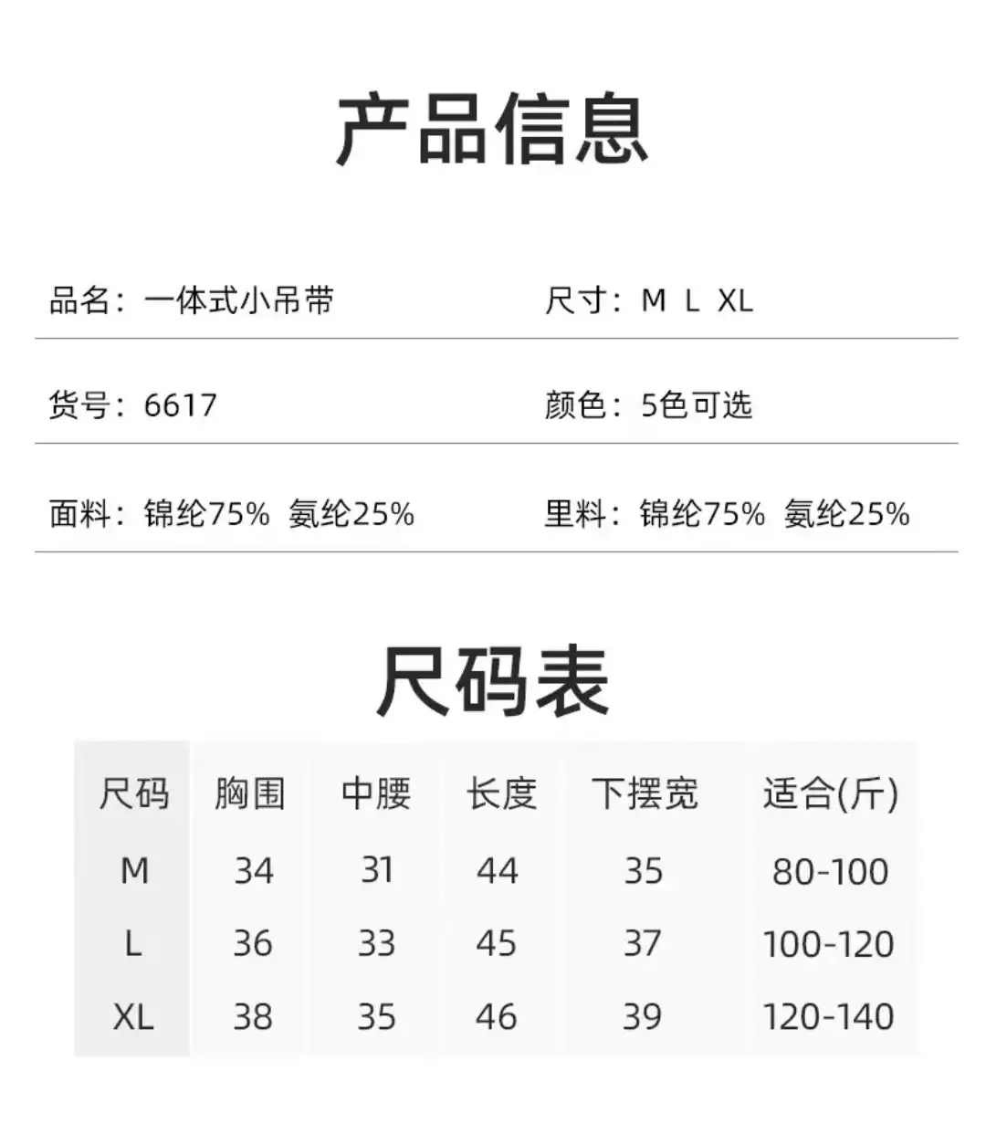 6617 Sling Long Vest Sling Women's Inner Wear with Chest Pad Outer Wear Ice Silk Beautiful Back Slim Bottoming Top for Women — feature 5