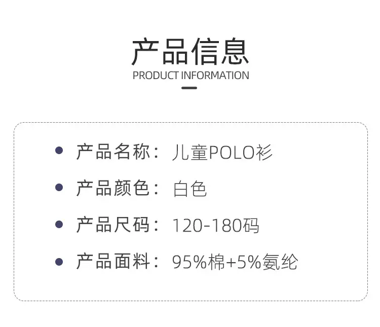 Boys White Cotton Lapel T-Shirt Short Sleeve — feature 4