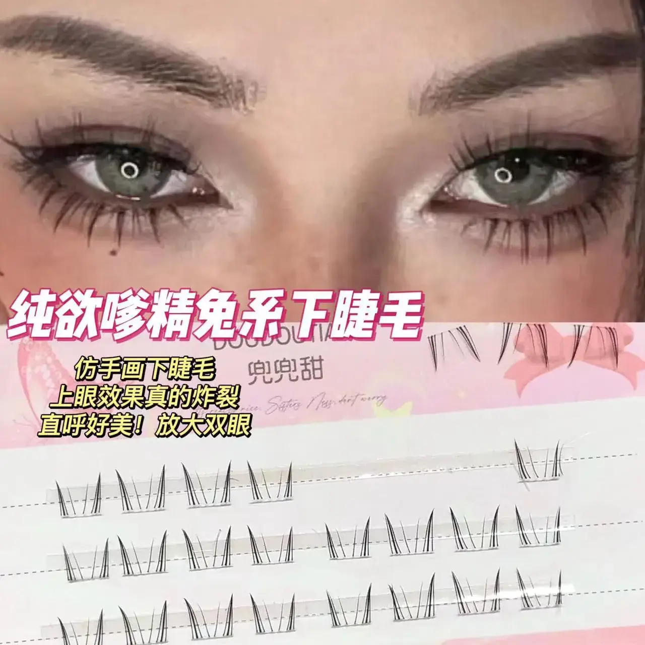 Sweet Little Rabbit Lower Eyelashes Segmented Thick - Image 4