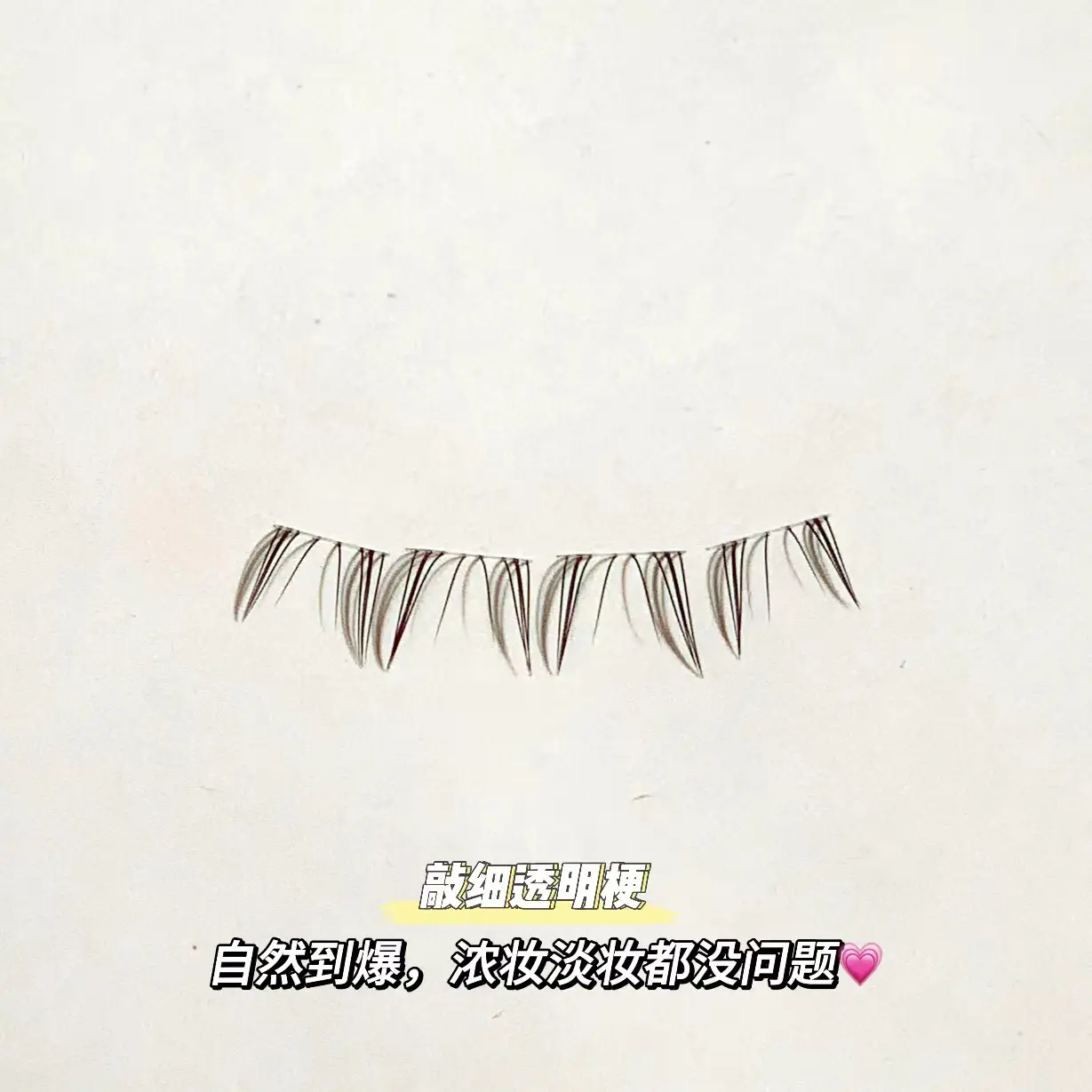Sweet Little Rabbit Lower Eyelashes Segmented Thick — feature 23