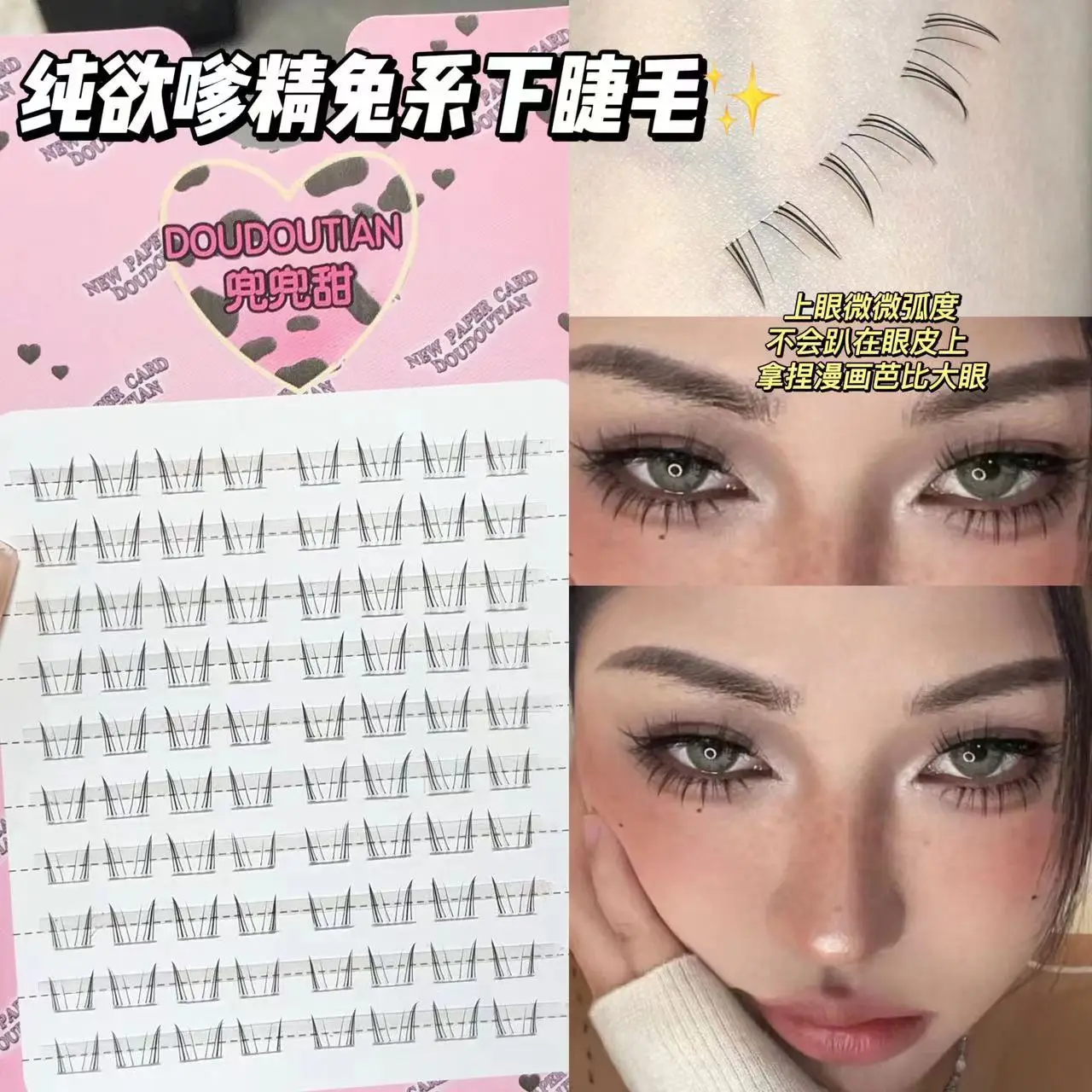 Sweet Little Rabbit Lower Eyelashes Segmented Thick — feature 4