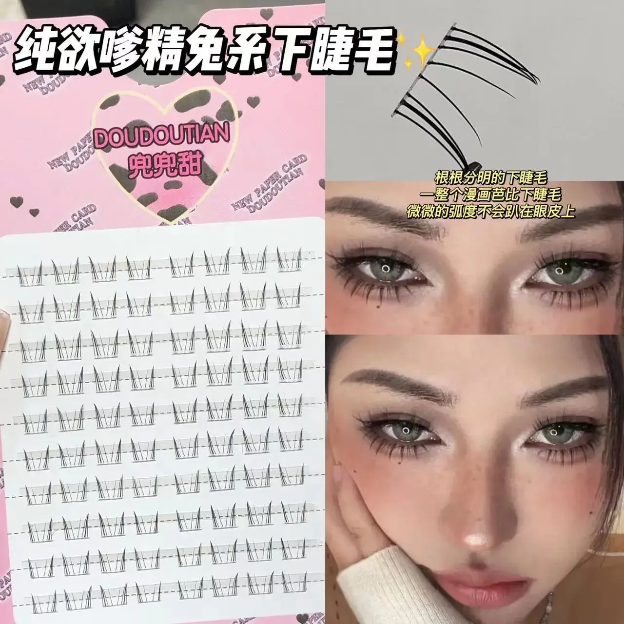 Sweet Little Rabbit Lower Eyelashes Segmented Thick - Image 2