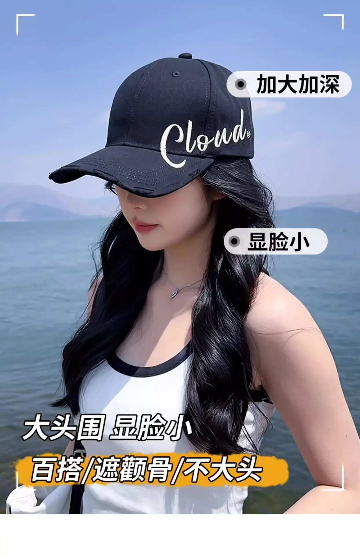 2024 New High Cranial Top Baseball Cap Wide Brim Big Face Sun Hat Women's Sunscreen Big Head Embroidered Duck Tongue Hat — feature 1