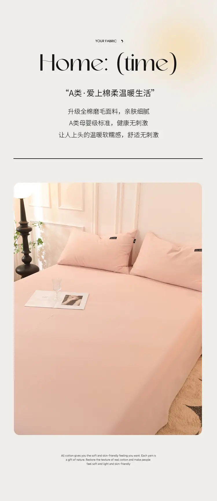 Class a 100% Cotton Xinjiang Cotton Solid Color Pure Cotton Reactive Brushed Bed Sheet Ultra Soft Household Oversized Bed Sheet Wholesale — feature 17