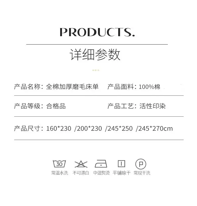 Class a 100% Cotton Xinjiang Cotton Solid Color Pure Cotton Reactive Brushed Bed Sheet Ultra Soft Household Oversized Bed Sheet Wholesale — feature 26