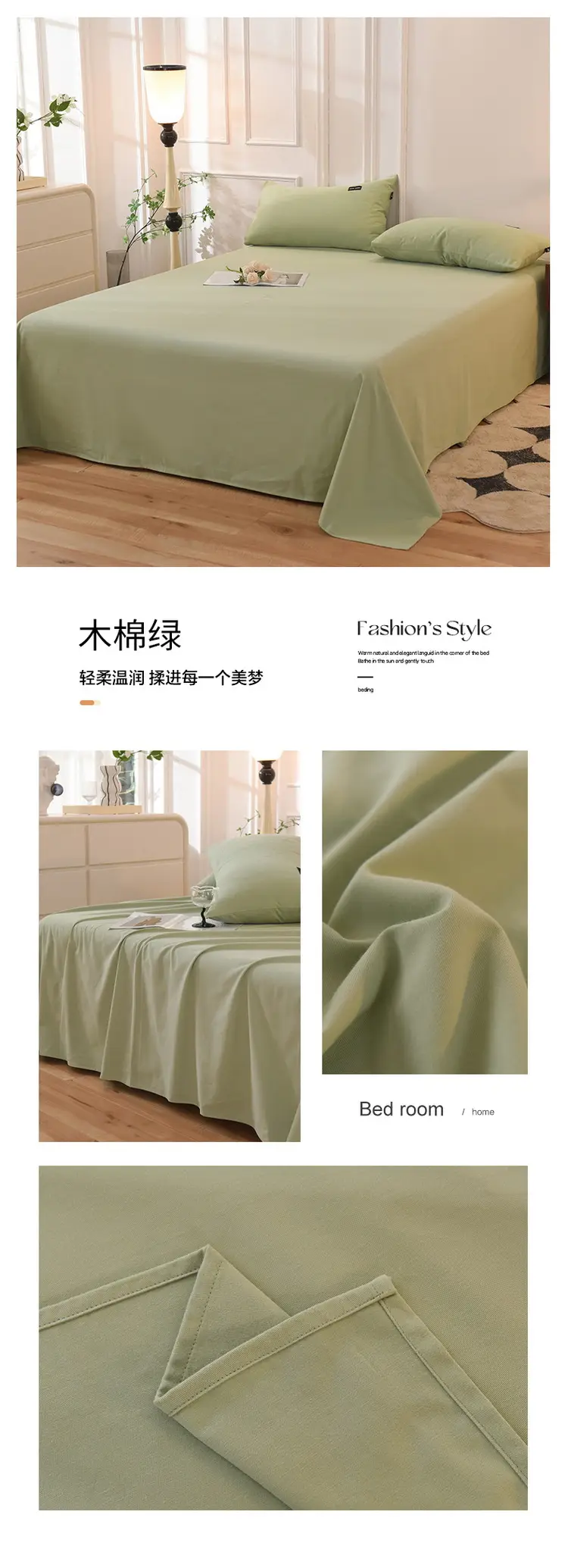 Class a 100% Cotton Xinjiang Cotton Solid Color Pure Cotton Reactive Brushed Bed Sheet Ultra Soft Household Oversized Bed Sheet Wholesale — feature 30