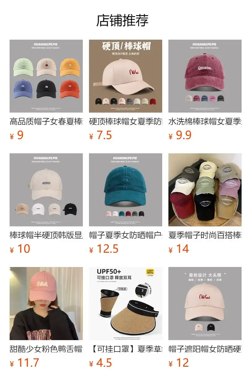 Women Black Baseball Cap Summer Retro All Match — feature 1