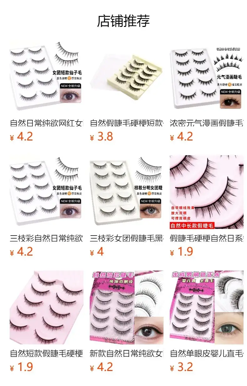 False Eyelashes for Double Eyelids Black Hard Stem — feature 10