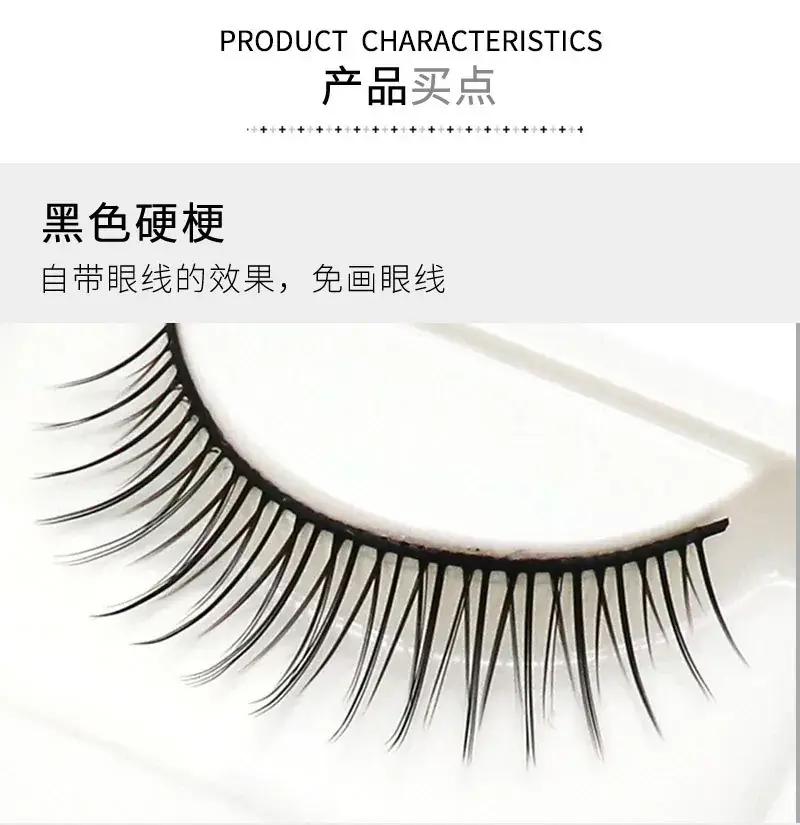 False Eyelashes for Double Eyelids Black Hard Stem — feature 3